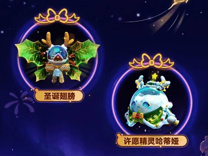 许愿精灵哈蒂娅展开圣诞翅膀，水晶球中飘落雪花，红房子透出温暖光芒
