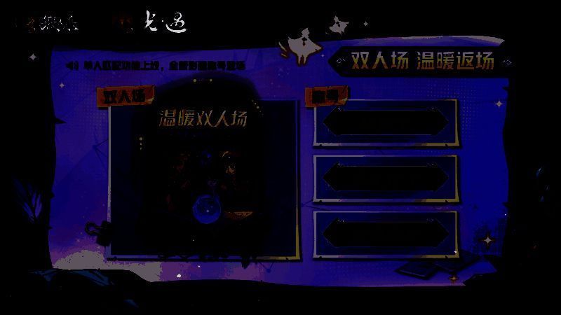 狼人杀版MBTI测试页面截图，展示不同人格类型配对建议