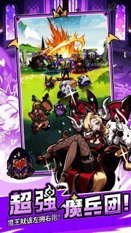 战斗编队界面展示，多种魔物组合方案可选