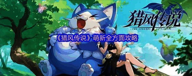 游戏主界面展示多只可爱又威武的宠物角色