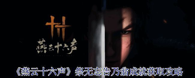 天水集传送点位置示意图，画面显示地图界面与标记位置