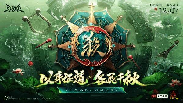 三国杀年度音乐会现场画面，灯光璀璨，舞台效果震撼