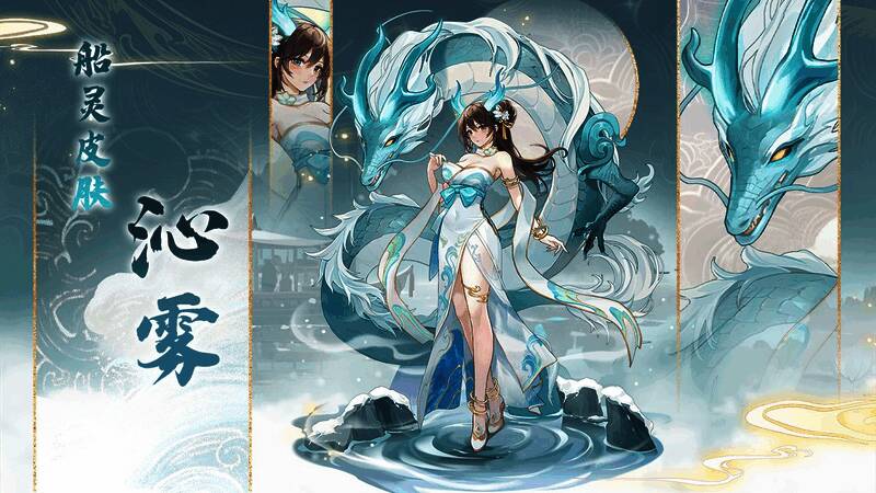 沁雾角色设定图，身披薄雾长裙，眼神温柔梦幻