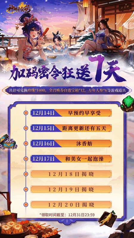 七日签到奖励界面预览图，显示每日不同奖励内容