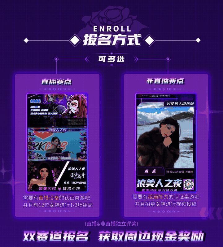 报名二维码示意图，展示官方认证流程与联系方式