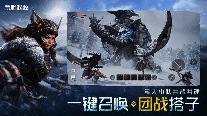 多人在线协作场景，展示玩家共建基地与团队战斗的画面