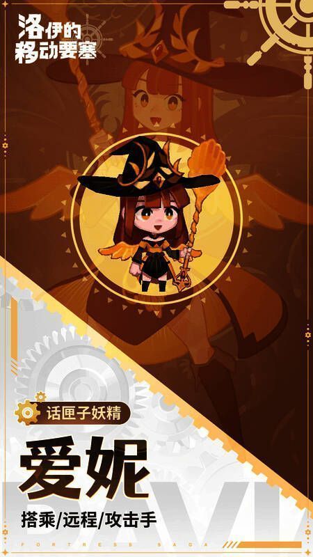 游戏中爱妮释放技能画面，茶匙划破空气飞向敌人，周围气流翻涌