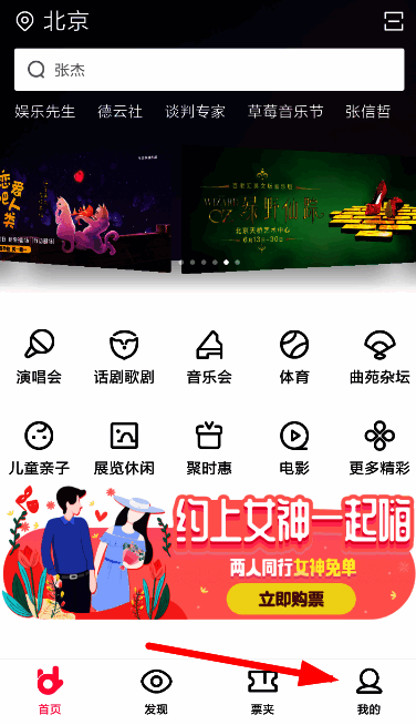 个人中心页面显示多个设置选项入口