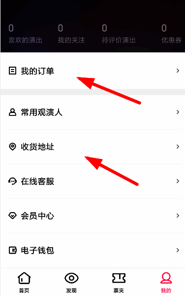 收货地址管理界面包含新增和编辑功能