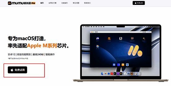 MuMu模拟器Pro启动界面截图