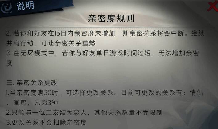 确认解除关系提示界面，红色警告标识格外醒目
