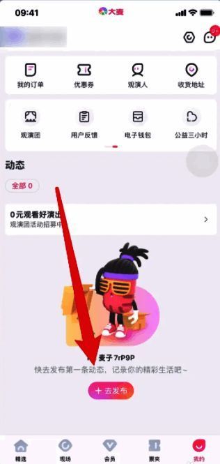 个人中心页面下方展示‘发动态’按钮