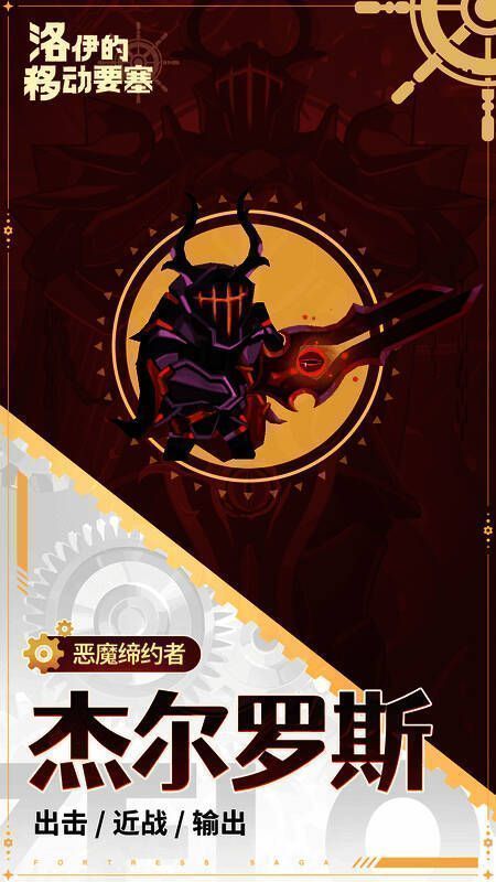 杰尔罗斯释放主动技能画面，周围敌人被恐惧特效笼罩