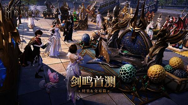《魔域世界》游戏主界面展示，背景为神秘大陆与角色剪影