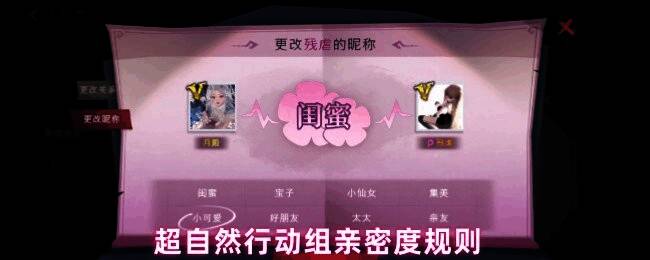 游戏内角色亲密互动界面展示，显示不同等级解锁的动作