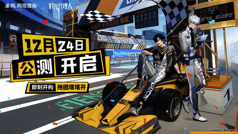 游戏世界观展示，描绘阿塔提斯大陆的未来都市与战斗场景