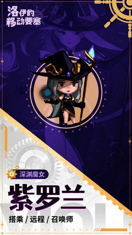 紫罗兰技能界面展示图，四个技能图标排列整齐，下方有详细说明文字