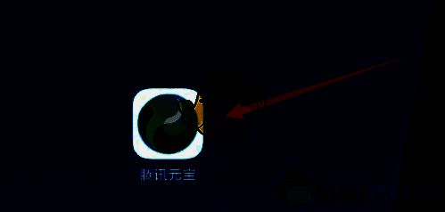 腾讯元宝首页界面，底部显示AI应用按钮