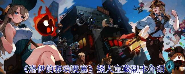 矮人宝藏副本场景，铁笼中关押着锁匠道格维尔，周围布满机关与守卫