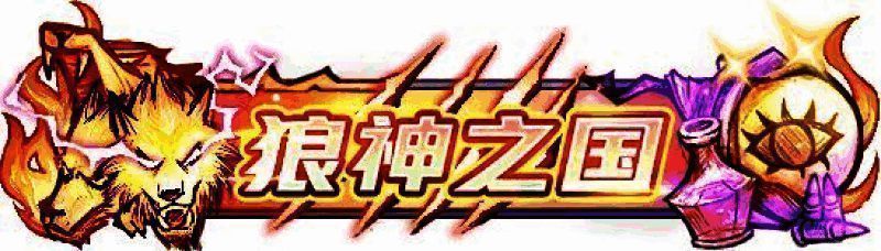 狼人杀门派联盟积分排行榜界面展示