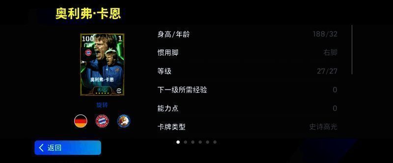 卡恩在比赛中振臂怒吼，展现门神气场