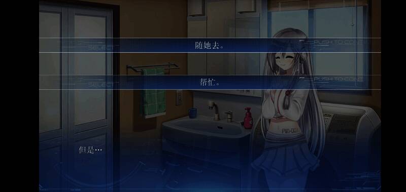 玩家与NPC互动协助的温馨画面