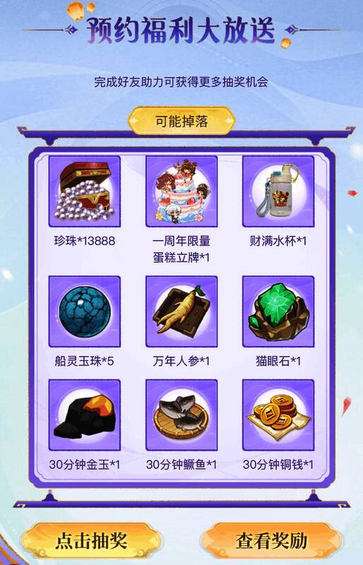 官方社交媒体账号宣传图，引导玩家前往微信公众号、小红书、B站、微博参与活动