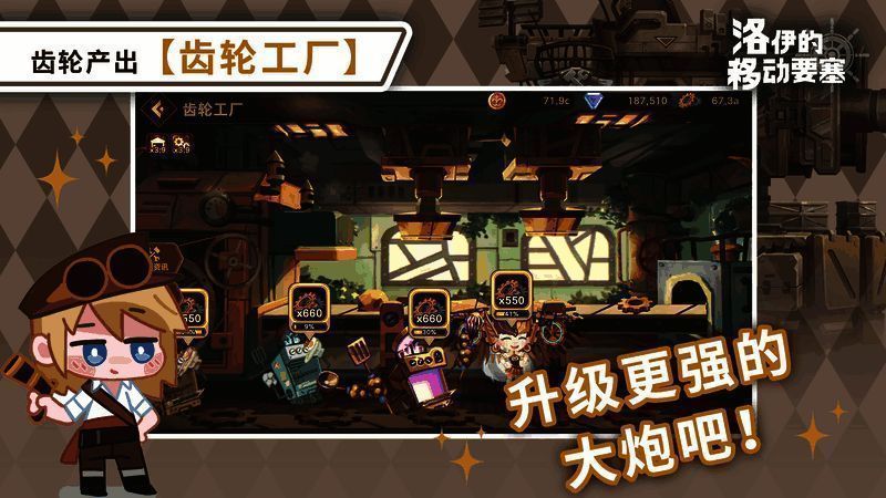 游戏内齿轮厂内部结构图解说明