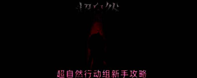 游戏角色组队探索神秘古墓场景，手持探测设备观察四周环境