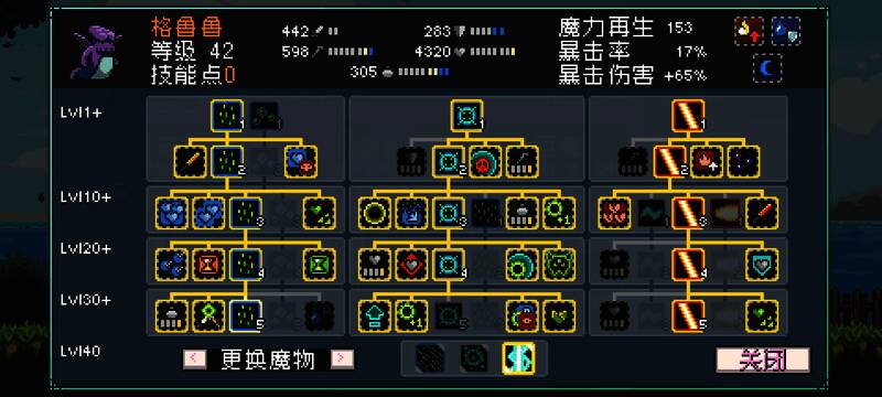 六星通关结算界面，显示胜利标志与奖励详情