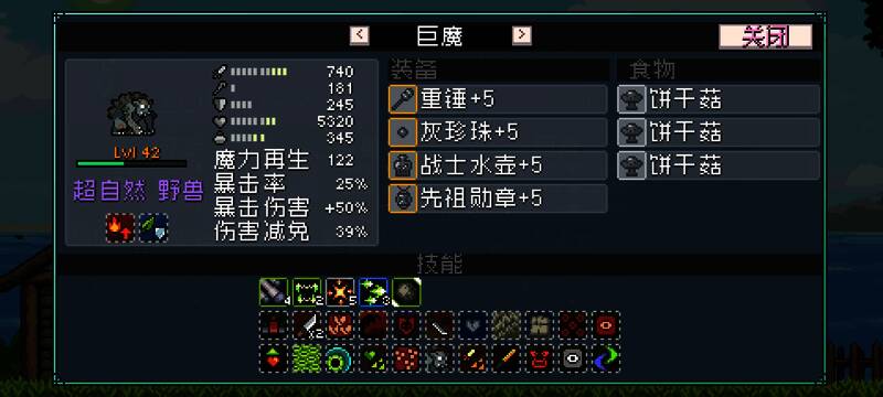 装备强化界面展示，玩家正在升级深海剑