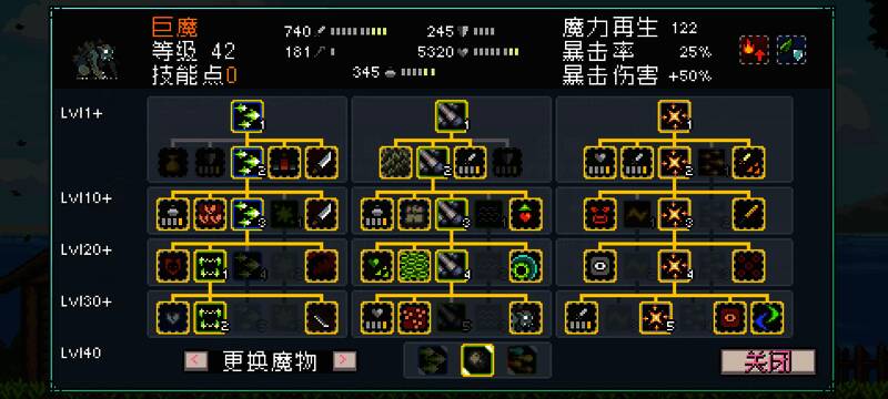 道具商店界面，列有多种可购买装备选项