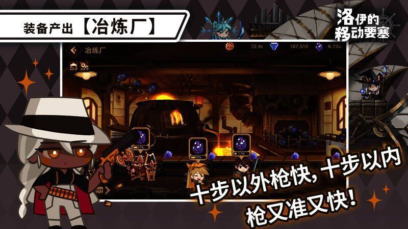 冶炼厂等级界面显示不同等级解锁的功能模块