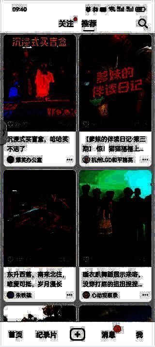 视频播放界面示意图，作品正在全屏播放状态