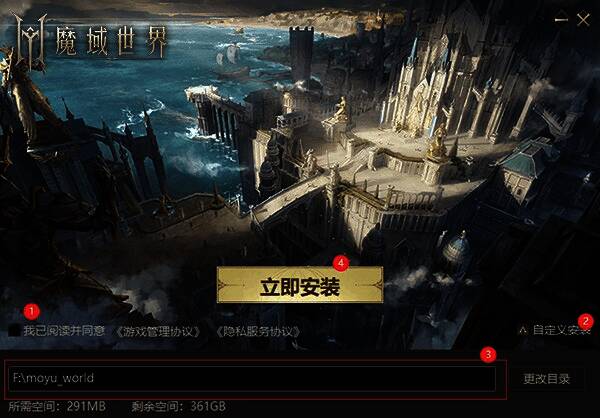 游戏下载界面示意图，显示下载按钮与安装流程说明