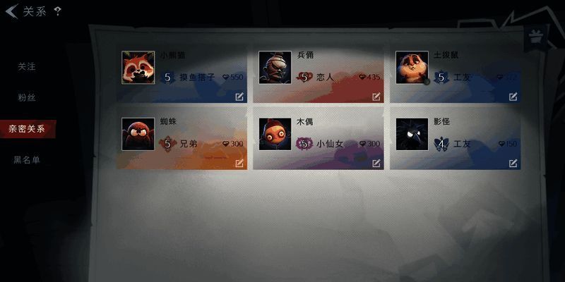 亲密度等级界面展示升级后的互动选项