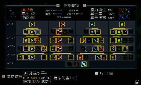 《怪物乐土》中编织者技能展示画面，屏幕上显示其暴击与流血效果数值