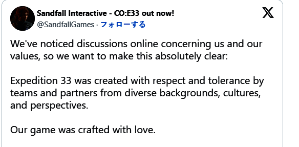 Sandfall Interactive官方推文截图，表明反对仇恨传播立场