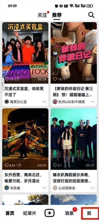 我的页面截图，显示用户头像、昵称及各项功能入口