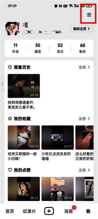 更多功能页面展示，包含多个系统设置与用户服务选项