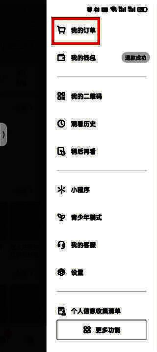 我的订单页面截图，展示多个已购商品的信息列表