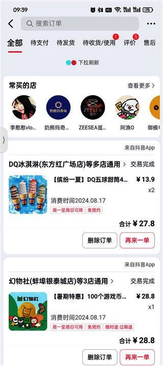 订单详情页面截图，显示商品价格、收货人信息及物流跟踪状态