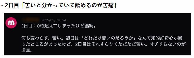 玩家第三天表情极度扭曲，眼中泛泪