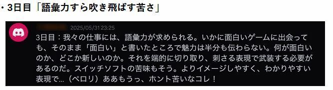 玩家第四天用手指触碰卡带后舔手指，表情震惊