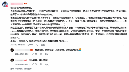 玩家讨论星期日的角色转变与心理描写