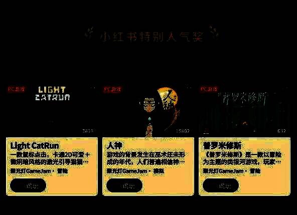 小红书特别人气奖颁奖现场，三位开发者合影留念