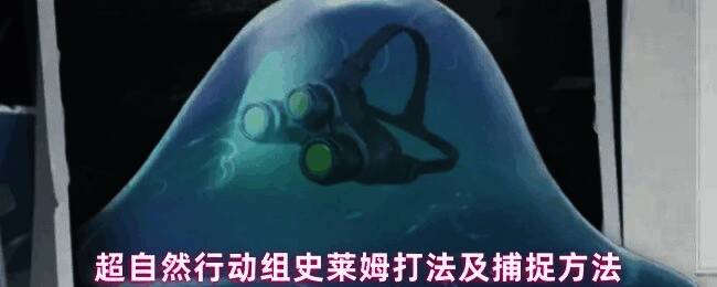 游戏中史莱姆怪物形象展示，通体透明泛光，表面有流动纹理