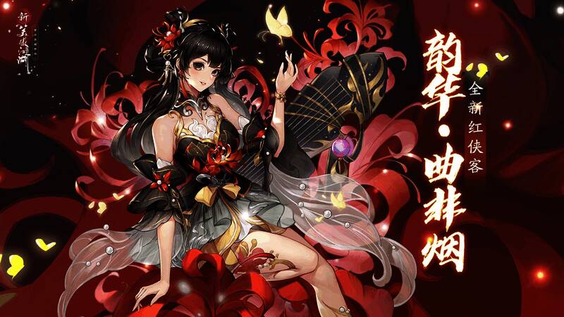 五周年纪念宣传图，众多角色齐聚一堂，背景为烟花绽放的江湖夜景