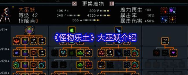 《怪物乐土》地下世界地图局部展示，可见多种魔物分布及地形特征