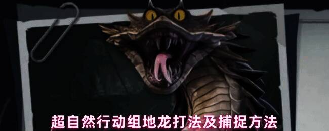 地龙从沙地中猛然钻出，玩家被击飞瞬间